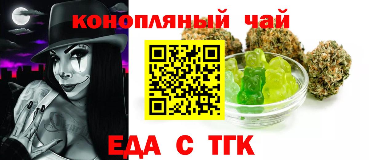 Canna-Cookies конопля  Вход с VPN  Зеленокумск 