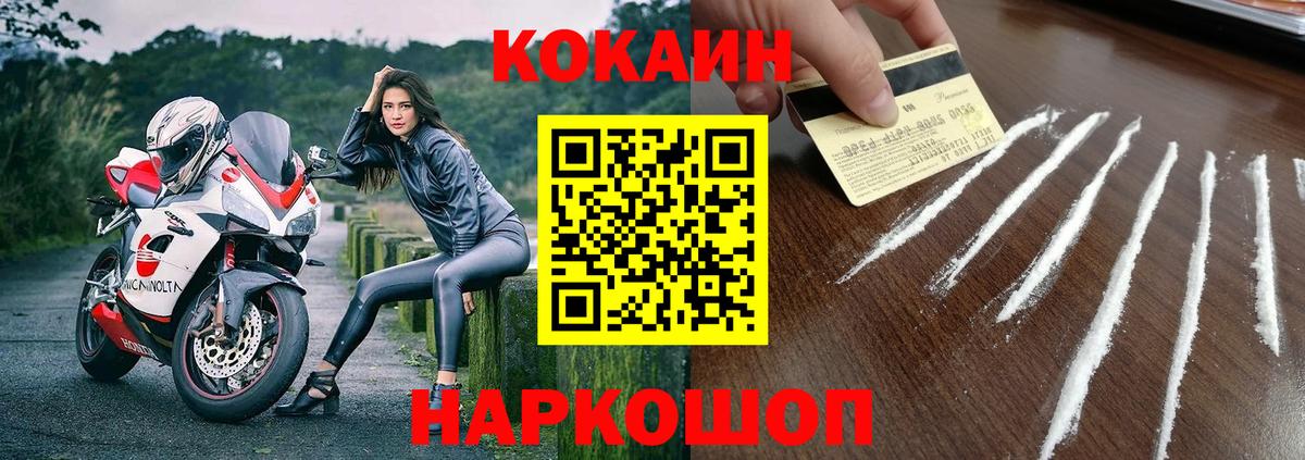 Зеленокумск  COCAIN 98%  Cocaine  Вход с VPN 
