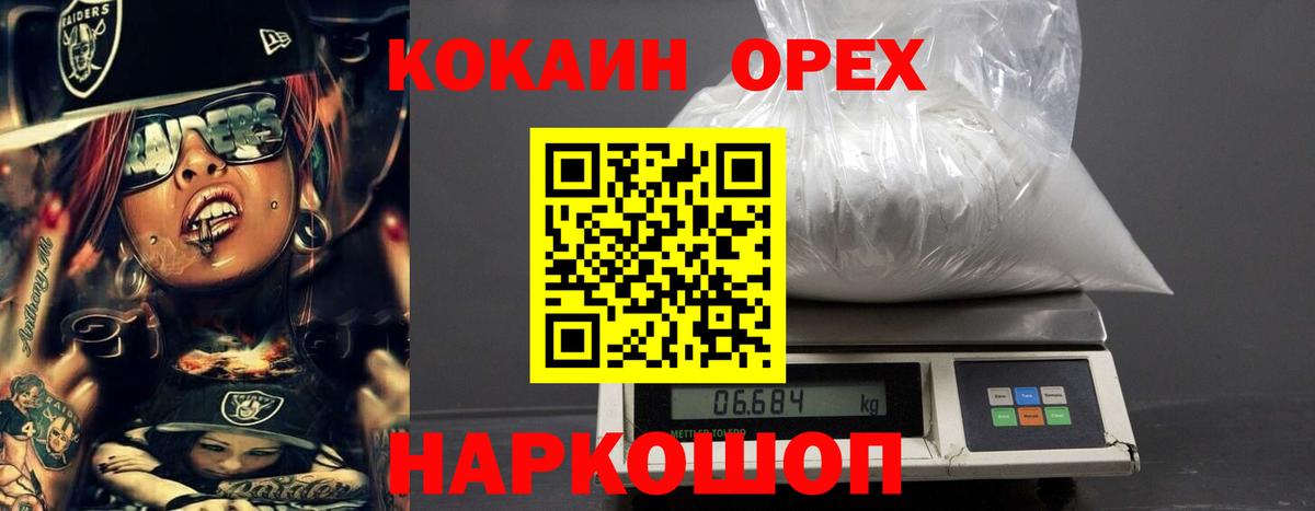 COCAIN Fish Scale Зеленокумск