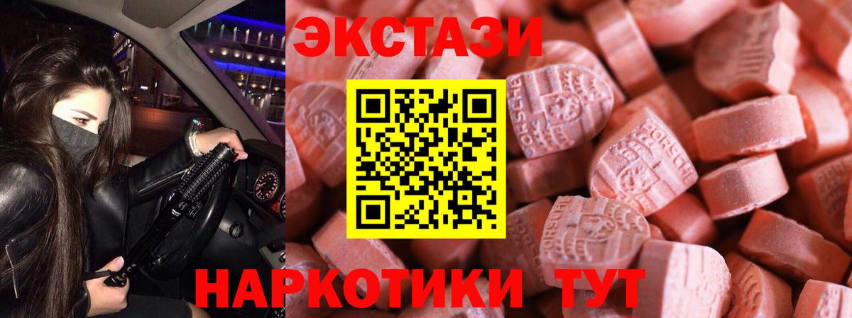 Экстази  Вход с VPN  Зеленокумск  где продают наркотики  Экстази 280мг  ЭКСТАЗИ 280 MDMA 