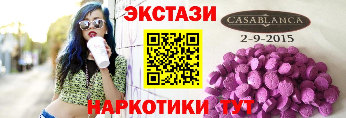 ЭКСТАЗИ TESLA Зеленокумск