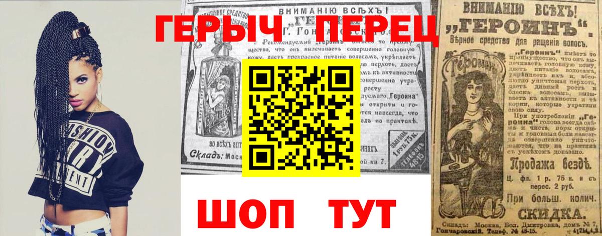 Героин VHQ Зеленокумск