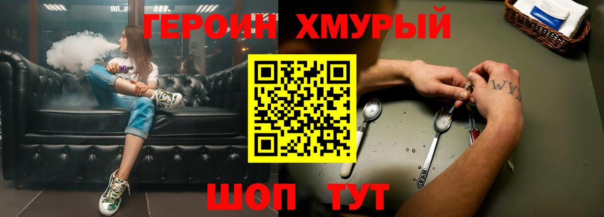 Зеленокумск  Героин гречка  ГЕРОИН  Вход с VPN 