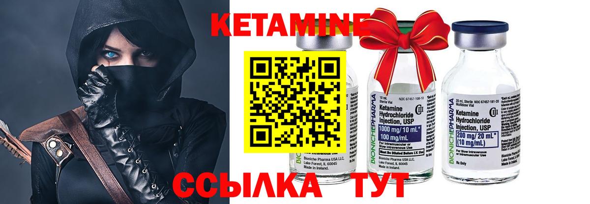 КЕТАМИН VHQ  Вход с VPN  Зеленокумск 