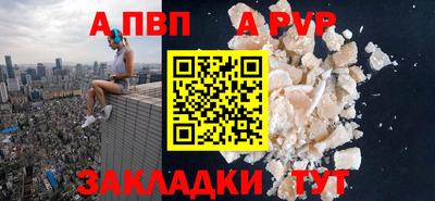 мефедрон Бийск
