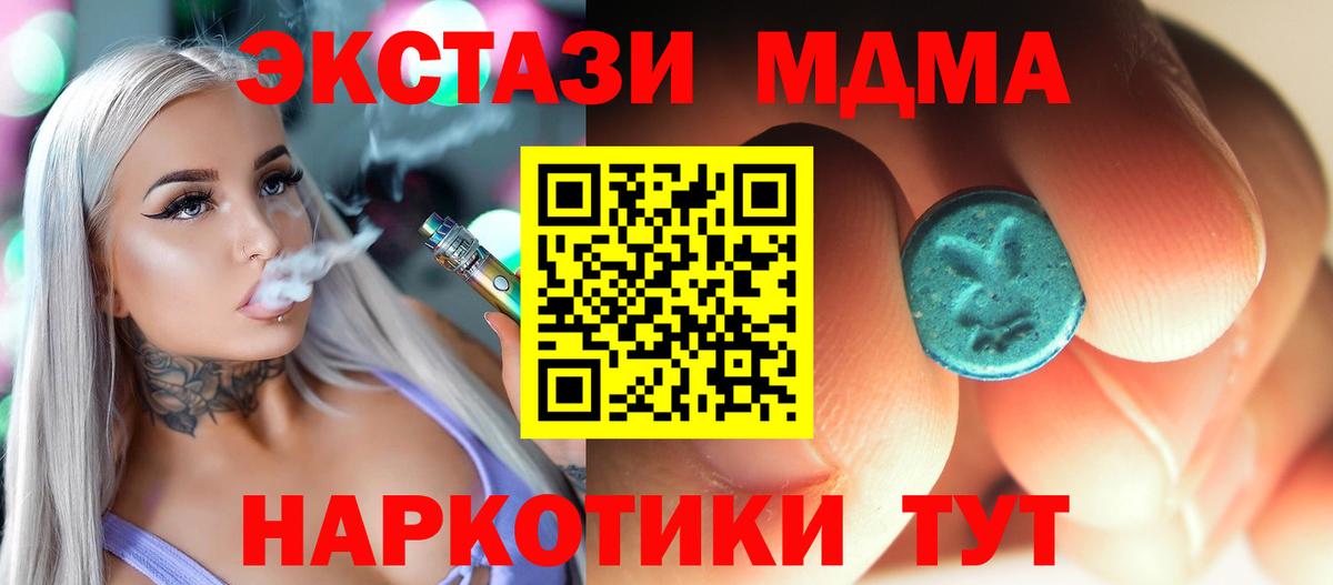 МДМА VHQ  Вход с VPN  MDMA молли  Зеленокумск 