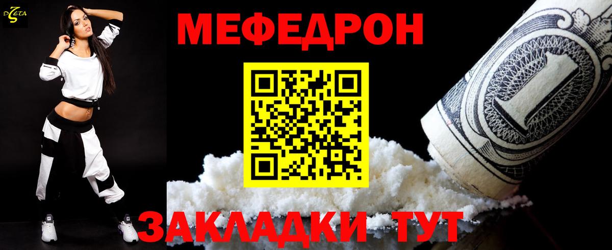Мефедрон  МЕФ  Зеленокумск  Меф 4 MMC  где продают наркотики  Вход с VPN  Меф мяу мяу 