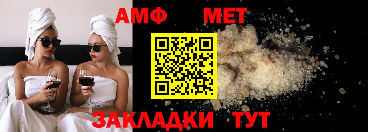 Зеленокумск  МЕТАМФЕТАМИН Methamphetamine  Первитин  Вход с VPN 