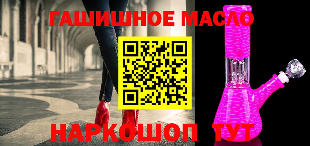 Дистиллят ТГК вейп с тгк Зеленокумск