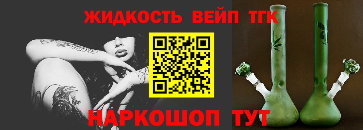 ТГК вейп  Дистиллят ТГК THC oil  Зеленокумск  Вход с VPN 