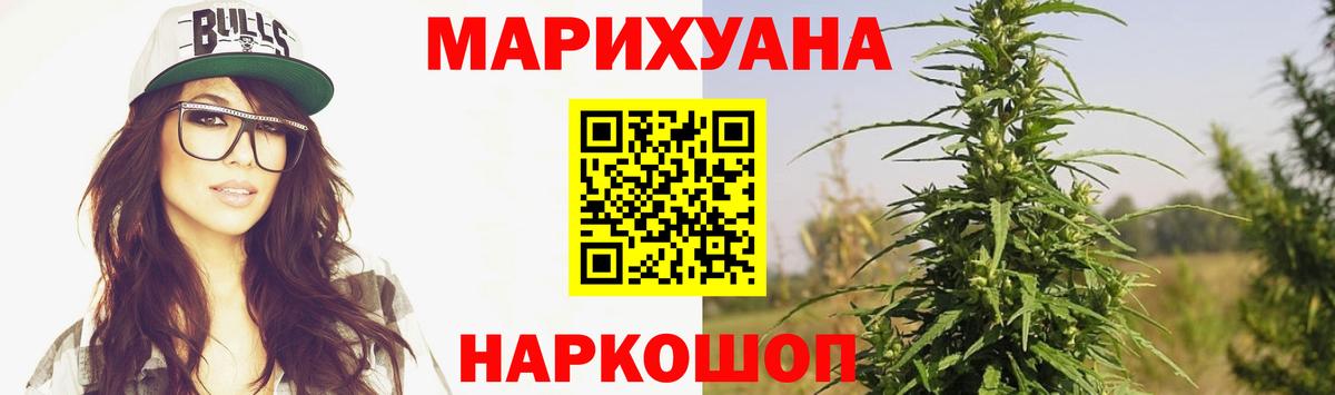 Бошки марихуана Ganja  Вход с VPN  МАРИХУАНА марихуана  Зеленокумск 
